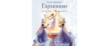 Event-Image for 'Familienmusical'