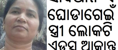 Event-Image for 'DILIP SINGH HIV AIDS FREE ODISHA PATIENTS TO PATIENT'