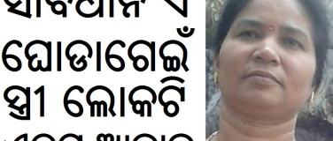 Event-Image for 'dilip singh odisha aids hiv patients to patient dilip singh'